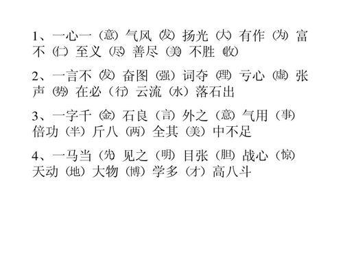 什么大物成语