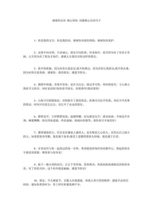 闺蜜问候语暖心的句子
