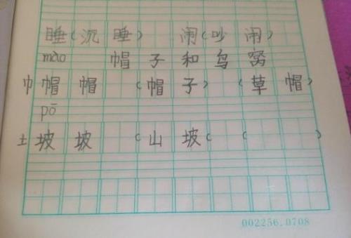 场字可以怎么组词