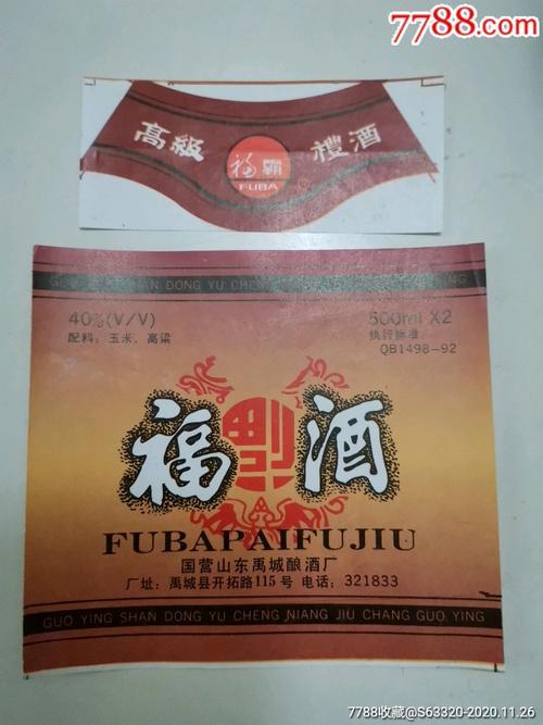 浔藏是酒吗