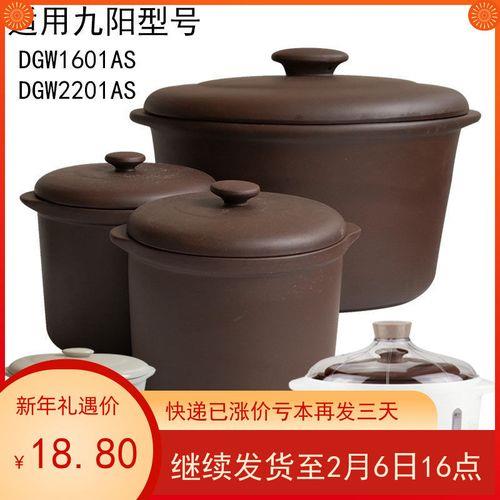 电炖锅紫陶内胆还是陶瓷内胆好