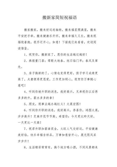 祝福金句