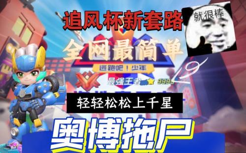 逃跑吧少年奥博拖尸流卡组