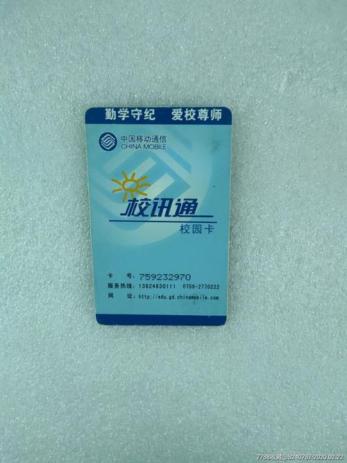 如何开通校讯通