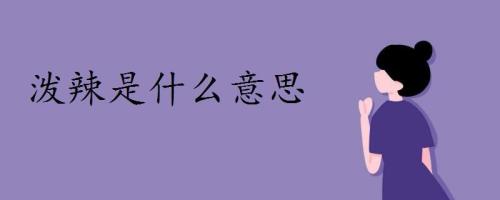 尽除武职是什么意思