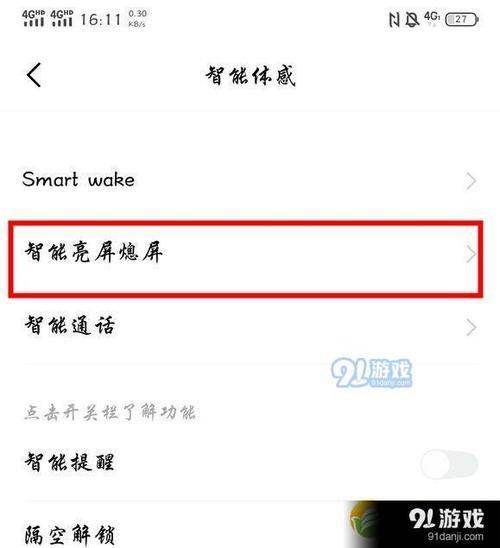 iqoo怎么设置碰一碰加好友