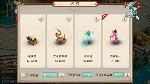 问道怎么领取礼包