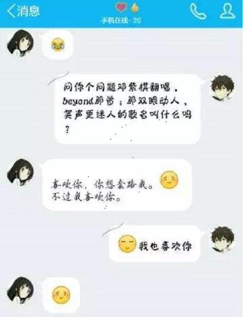 以后有我呢是表白的话吗