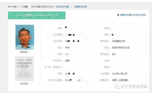 学信网上怎么查学历证明