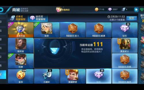 王者荣耀怎么抽卡