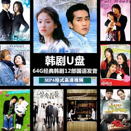 浪漫满屋主题曲国语