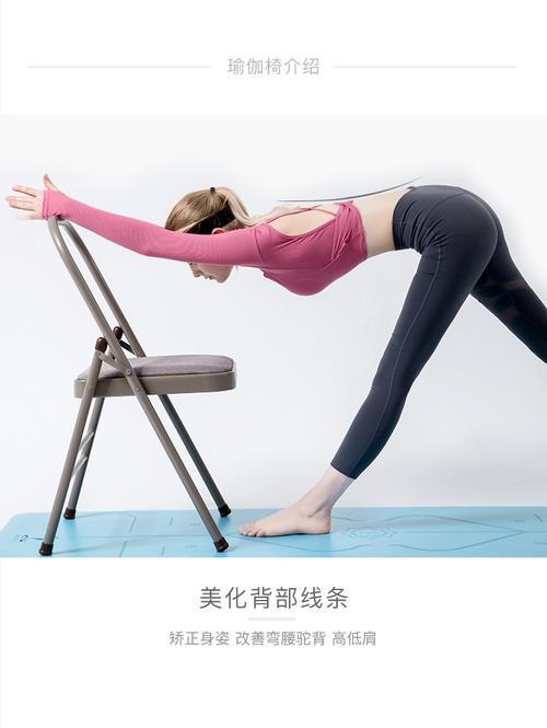 椅子瑜伽文案