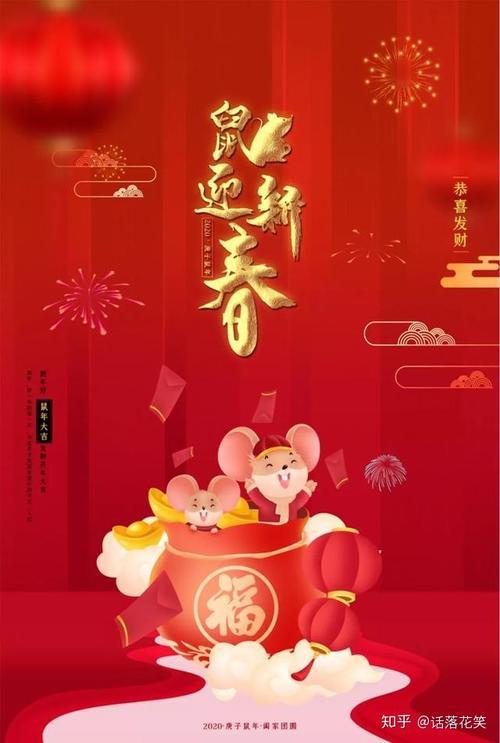 新年快乐祝福语一家人