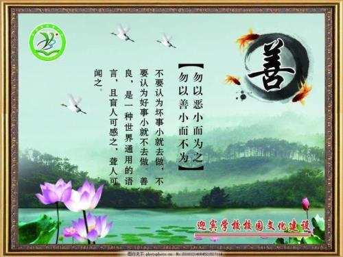 人心向善的经典句子