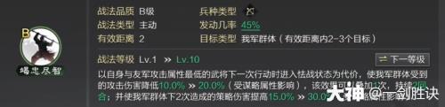 鲁肃都督队怎么配战法