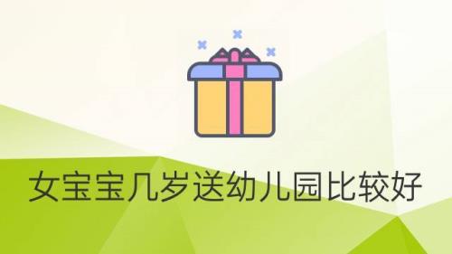 宝宝几岁好带了