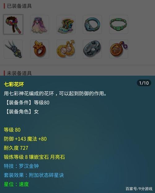 5件碎星和3件碎星区别多大