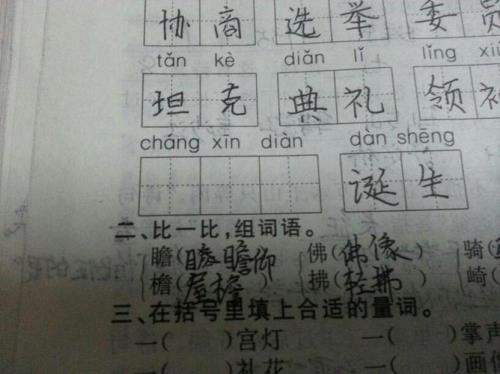 细细相反的词是什么