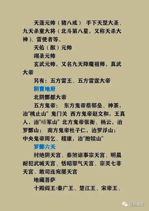 西游记天罡36变地煞72变哪个厉害