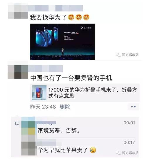 华为手机朋友圈怎么只发文字