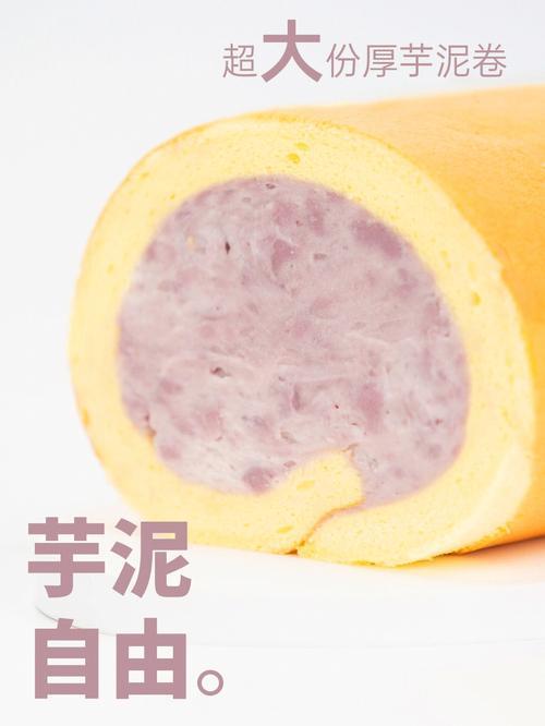 芋泥可以保存多久