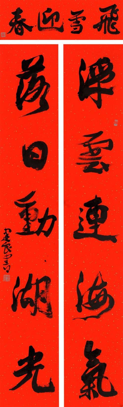 浮云对联