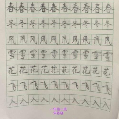 方方正正的汉字还有哪些