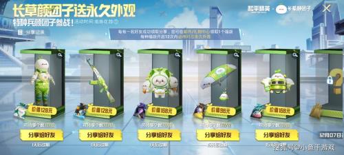 萌趣舞步怎么获得