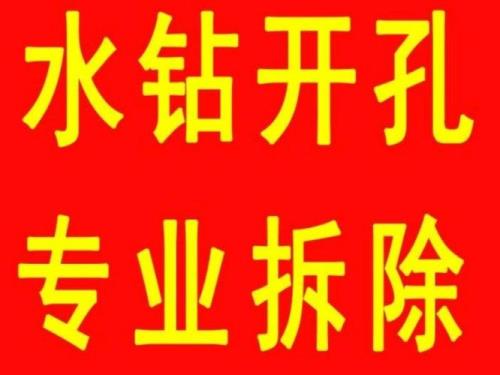 水钻怎么贴墙打孔