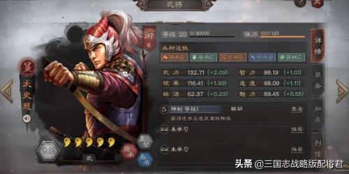 三国志战略版所向披靡好用吗