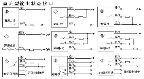 数控系统用pnp还是npn