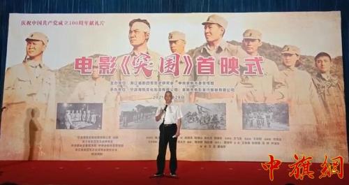 大突围电影讲的什么