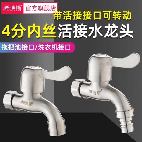 水龙头接头处往哪个方向是紧