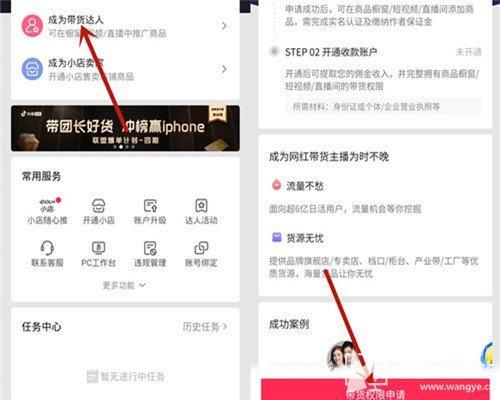 怎么看自己是否开通了橱窗