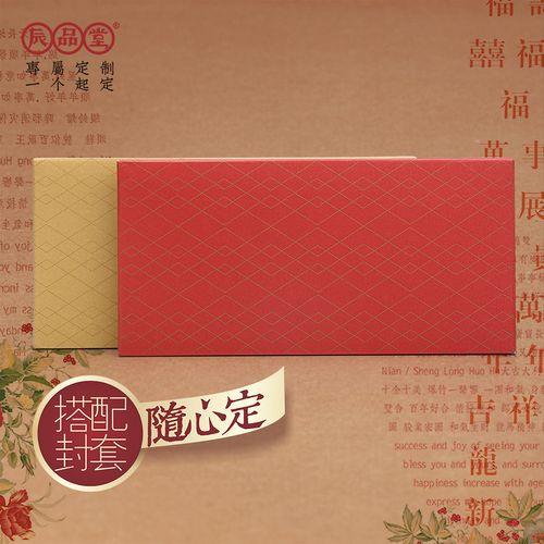 红包贺礼格式