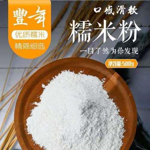 糯米粉和江米面一样不一样