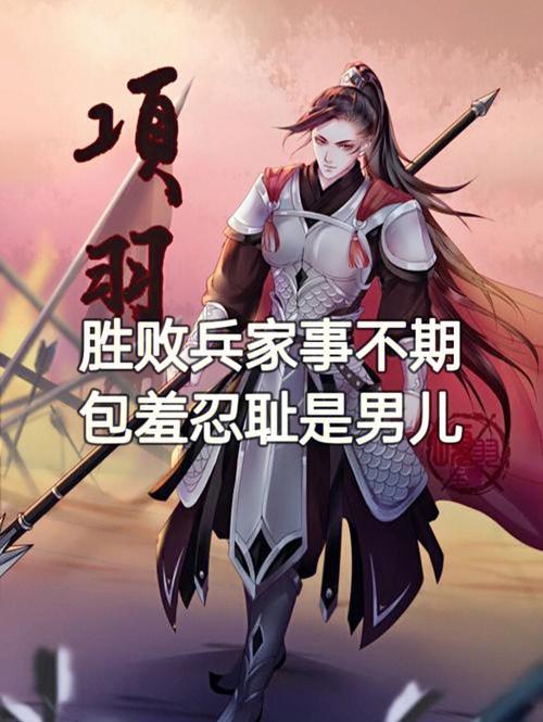 兵家胜败事不期