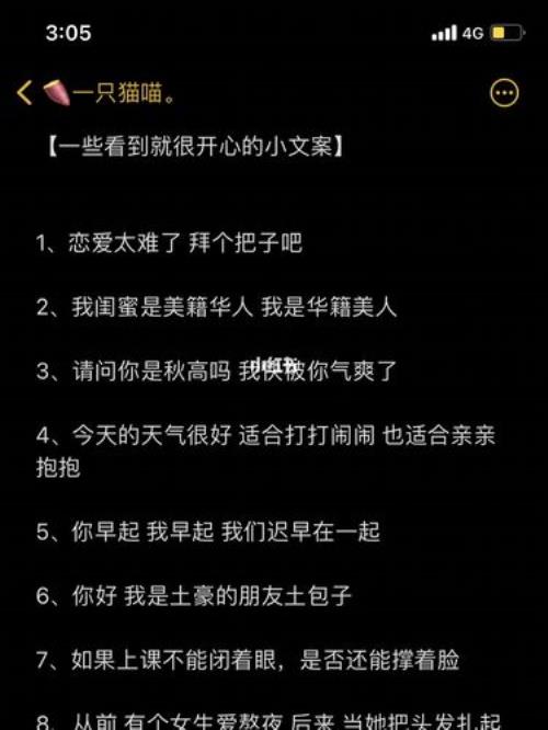 一直快乐文案
