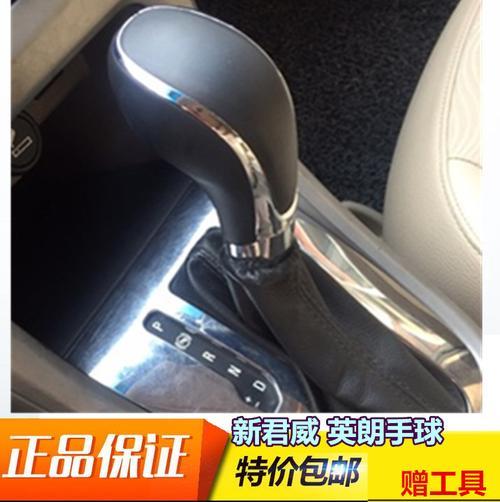 别克君威档把头更换