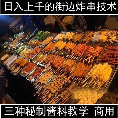 勾魂炸串酱料配方