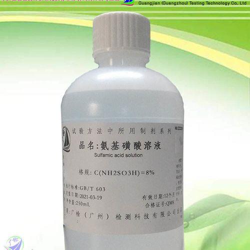氨基磺酸盐是什么