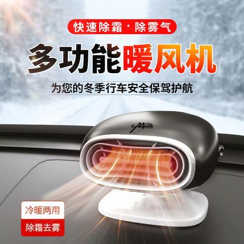 12伏车载电暖风机可以开多长时间