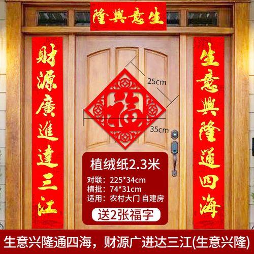 财源广进通四海下联