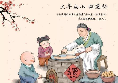 北方初七吃什么有讲究