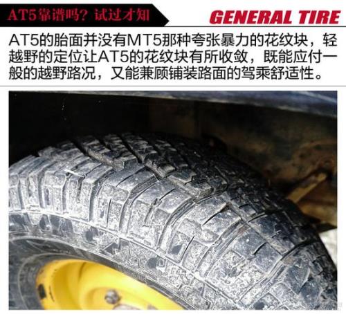 MT轮胎能拉重物嘛