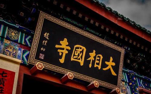 相畏相杀区别
