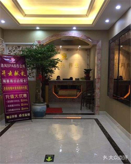 桐梓天上人间养生会所怎么样