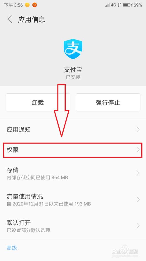 支付宝开宝箱怎么开启