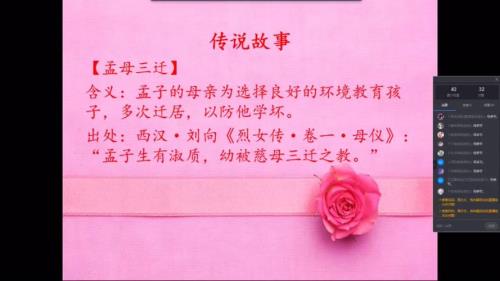 昔孟母，择邻处的意思