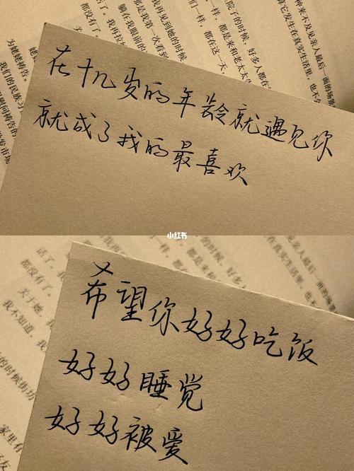 大心脏文案